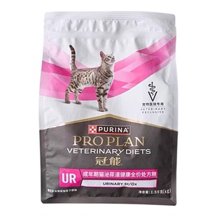 冠能喵泌尿处方猫粮肠道猫处方粮肾脏呵护护理1.5公斤与4.5公斤