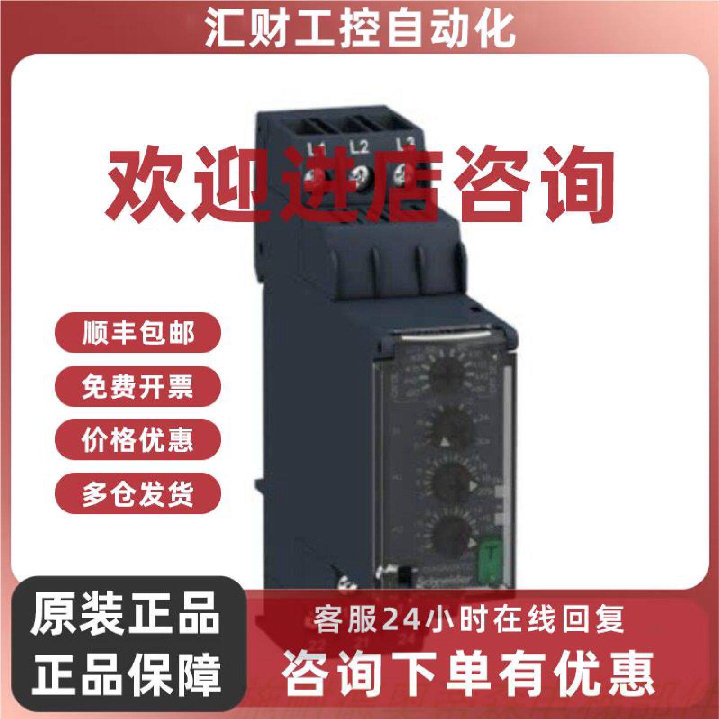 议价施耐德 相序保护继电器 RM22TR33 原装正品 现货 错相 乱相