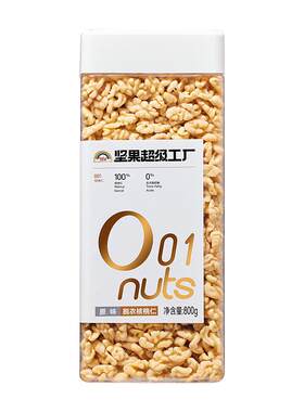 天虹牌原味新疆头二路坚果800g