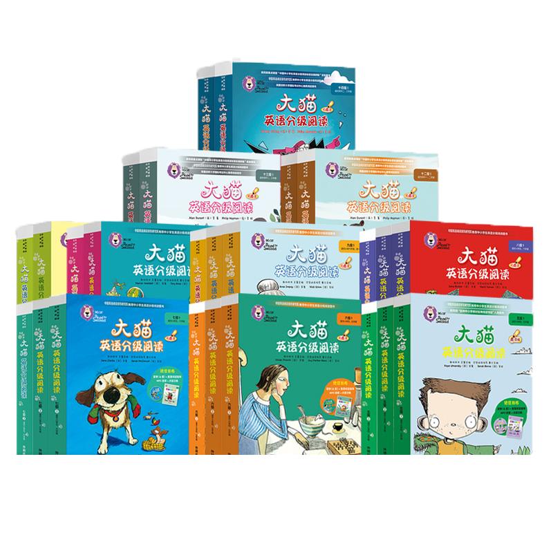 大猫英语分级阅读十一二三四五六七八九级点读版 小学生123456789年级英文绘本故事 大猫自然拼读英语故事书少幼儿园英语启蒙读物