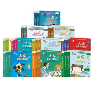 大猫英语分级阅读十一二三四五六七八九级点读版 小学生123456789年级英文绘本故事 大猫自然拼读英语故事书少幼儿园英语启蒙读物