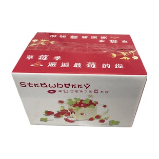 2025新款装草莓包装盒纸盒2斤3斤装快递专用水果纸箱红颜纸盒丹东