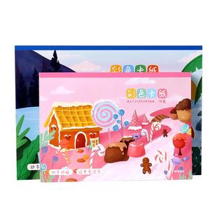 晨光a4彩色卡纸本手工硬卡纸一本幼儿园8K剪纸专用纸小学生折纸手工儿童彩纸16开卡纸八开折纸美术一年级材料