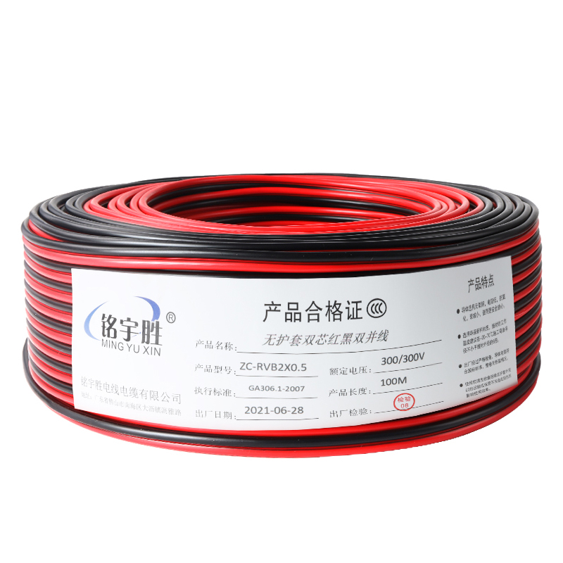 包邮纯铜双色led喇叭rvb红黑线