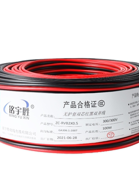 包邮纯铜双色led喇叭rvb红黑线