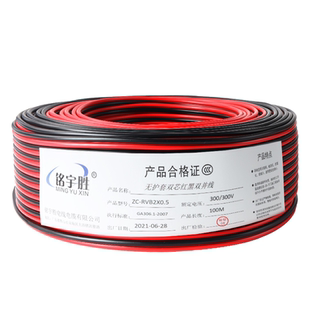 红黑线包邮纯铜2芯电线缆双色并线平行线电源线led喇叭rvb护套线
