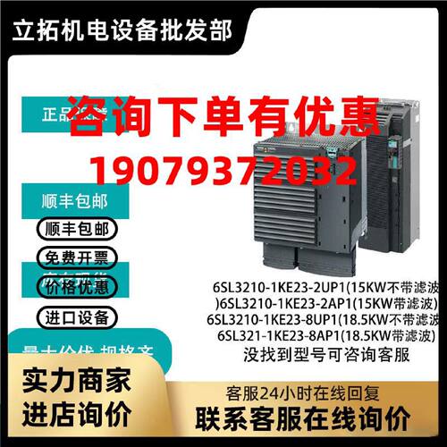 议价西门子11/18.5KW一体式变频器6SL3210-1KE23-2UP1/2AP1/8UP1/