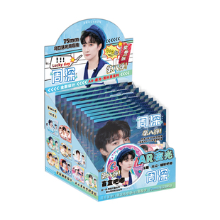 【周深】周边75mm徽章盲盒明星应援痛包挂件胸针双闪吧唧谷子礼物