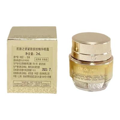 CPB/肌肤之钥淡纹新版眼霜4d精雕