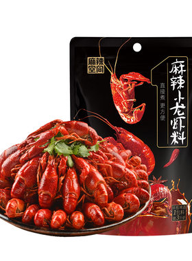 麻辣空间麻辣小龙虾调料
