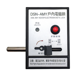 户内高压电磁锁DSN-AMY/AMZ开关柜拨钮式交直流通用/配Q型显示器