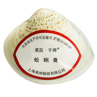 【国货故事】上海贝壳蛤蜊油老式手牌嘎啦歪歪保湿防冻干裂护手霜