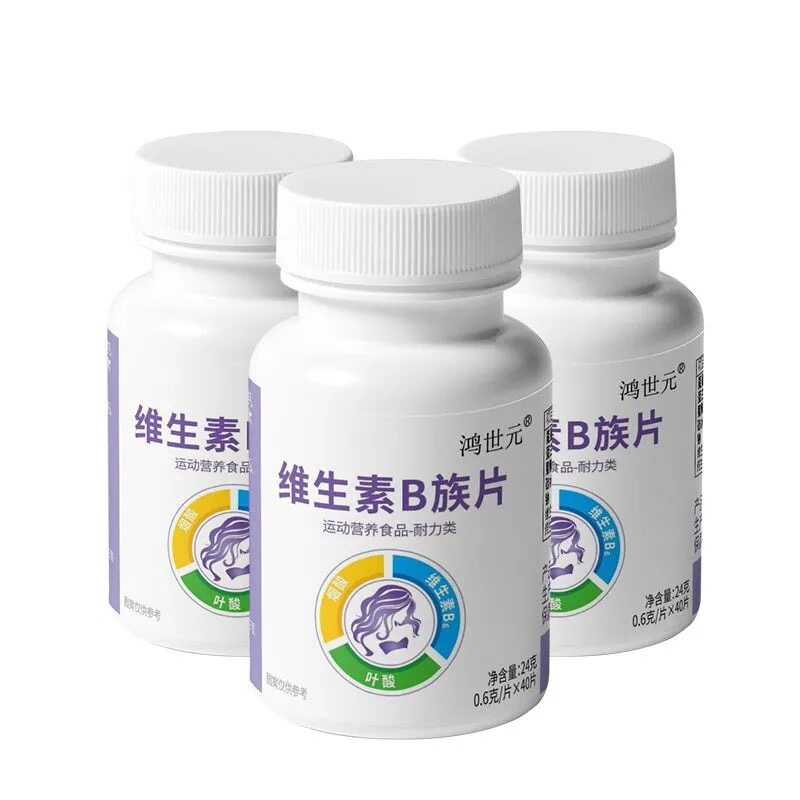 靓馨牌铁维生素b6叶酸片白头发转黑吃的内调食补口服生物素保健品