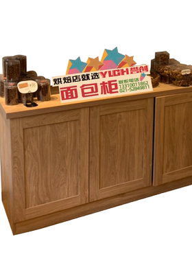 誉创日式面包边柜展柜成品发货