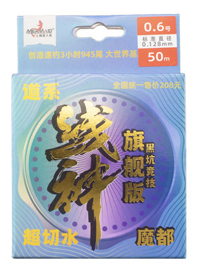 美人鱼线神旗舰版抗卷防缠拉力强