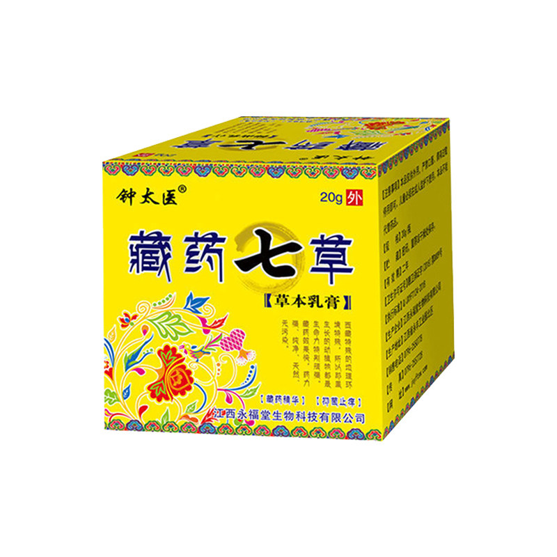 水泥过敏建筑专用止奇痒药【100%能冶好】手痒起水泡脱皮全身干裂
