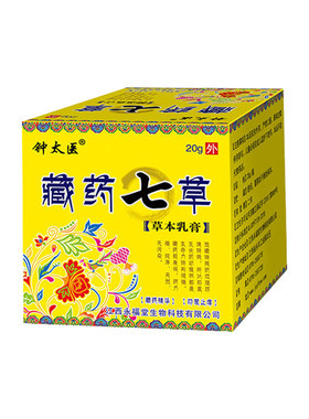 水泥过敏建筑专用止奇痒药【100%能冶好】手痒起水泡脱皮全身干裂