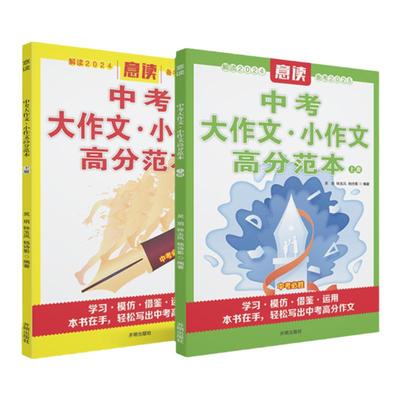2025人民日报英语诗文阅读初高中