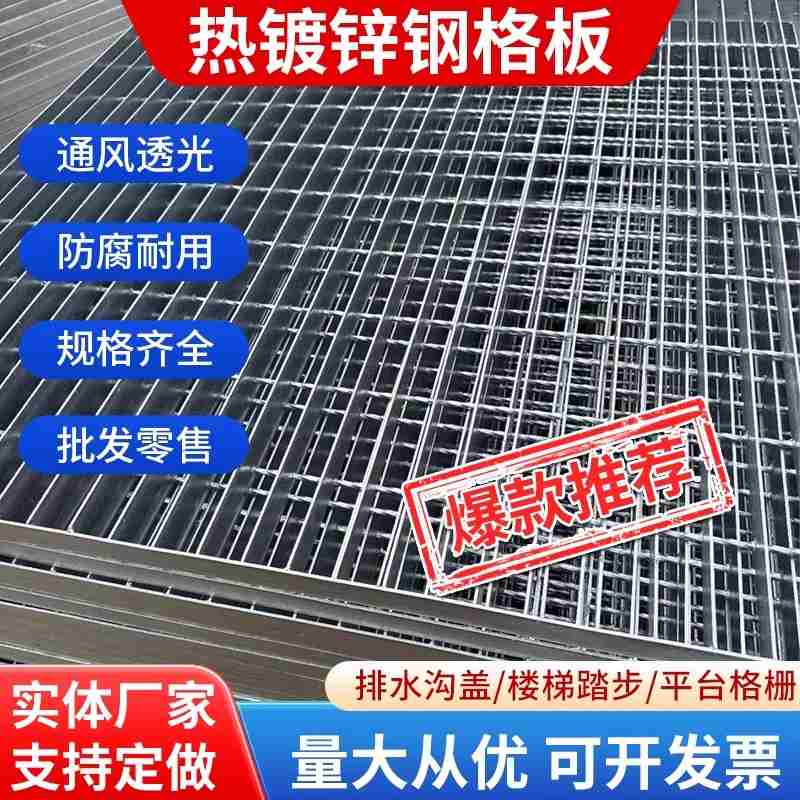 热镀锌钢格栅排水沟盖板楼梯板水井地下室下水道盖板钢格板集踏步