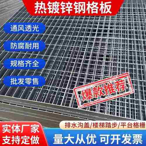 热镀锌钢格栅排水沟盖板集板下水道楼梯盖板水井踏步地下室钢格板
