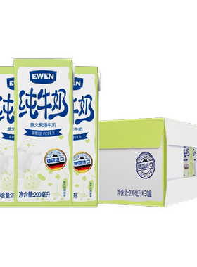 德国进口意文高钙脱脂纯牛奶整箱