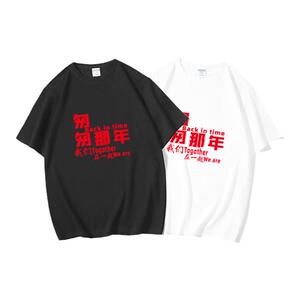 定制短袖T恤DIY班服工作LOGO同学聚会团队团建战友纯棉印花体恤衫