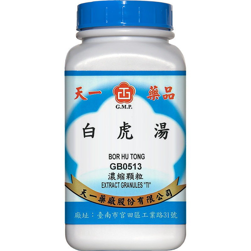 天一白虎汤清热除烦生津小儿夏季热中成药浓缩颗粒原装官方旗舰店