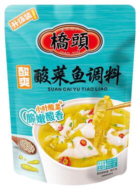 桥头旗舰店官网牌酸爽麻辣酸菜鱼桥头脆嫩小叶家用酸菜鱼410g*2袋
