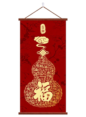 百福图喜庆寓意好玄关装饰画