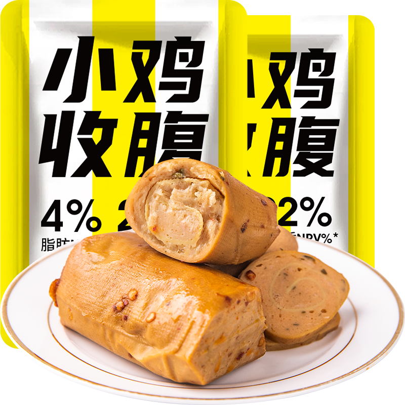 小鸡收腹豆皮鸡胸肉卷健身定制