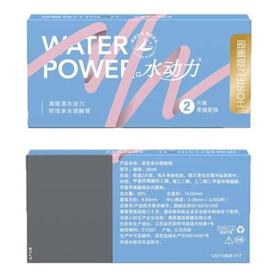 海俪恩隐形眼镜季抛2片装 水动力透明近视水润海昌季度抛带度数