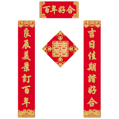 中传美对联结婚大门喜联套装绒布
