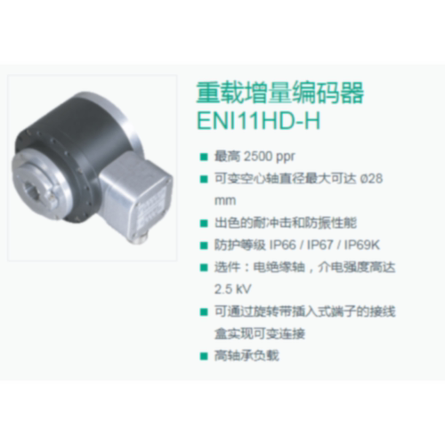 议价倍加福重载编码器ENI11HD-H28T1E-1024PP5-TTC 原装正品PF