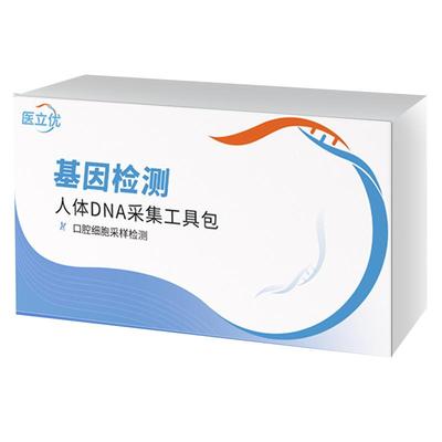 医立优女性乳腺癌卵巢BRCA1/2基因风险检测高风险家族遗传病筛查