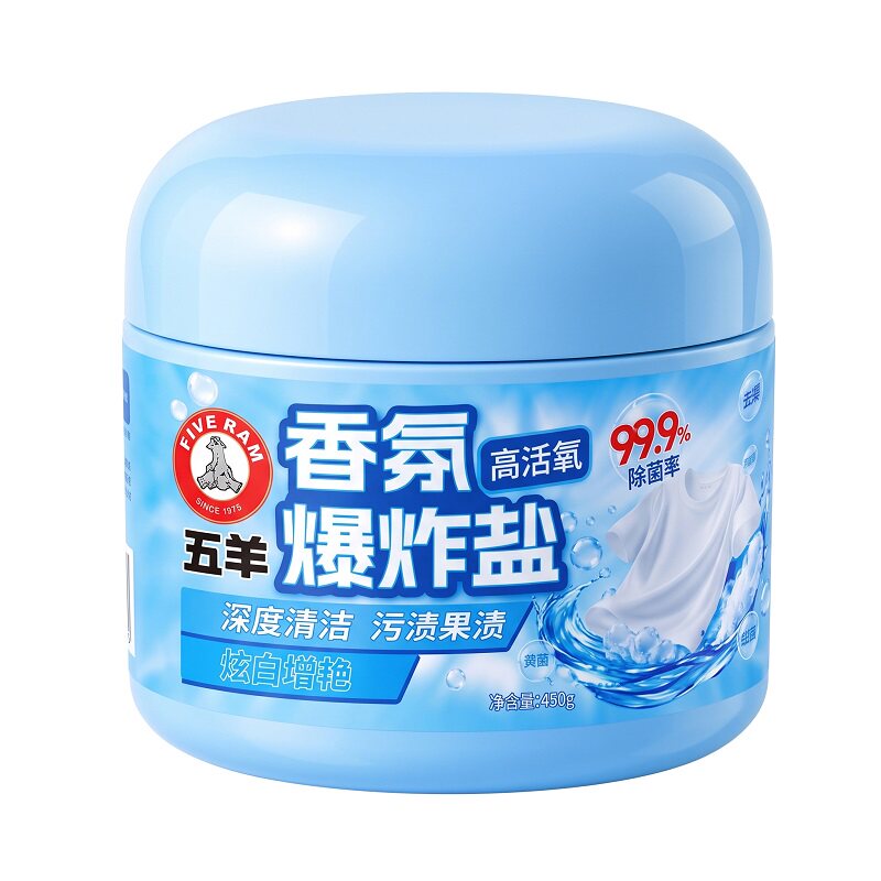五羊浓缩型爆炸盐活氧洗衣去污渍除菌除螨强去黄增白专用去黄留香