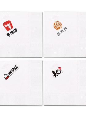 餐厅商用纸巾定制可印logo酒店