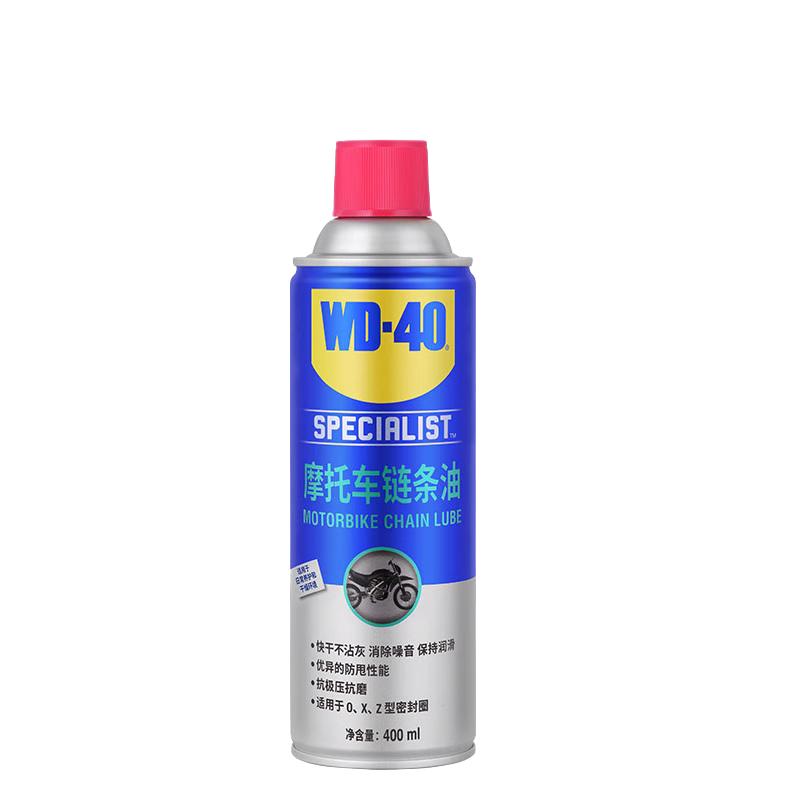 WD-40链条清洗剂养护润滑油封