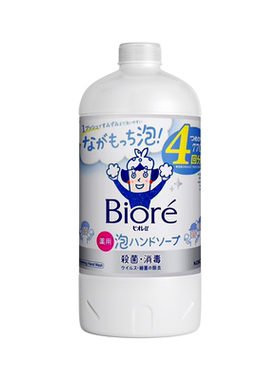 进口日本花王清洁泡沫洗手液