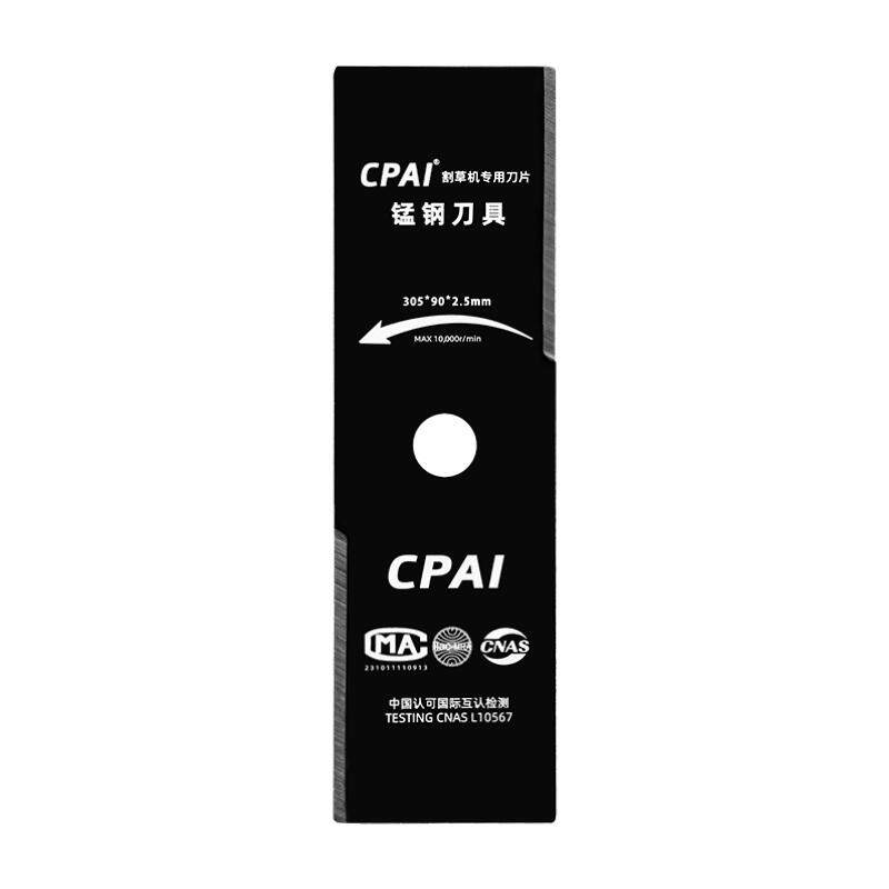 CPAI打草机刀片割草机刀片锰钢进口加厚防石头锯片割灌机除草刀片