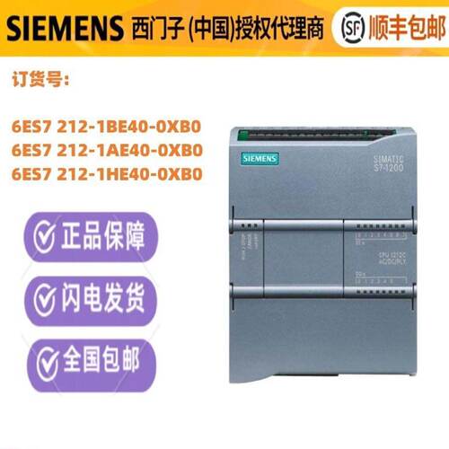 议价西门子1212C CPU/6ES7 212/6ES7212-1BE40/1AE40/1HE40-0XB0