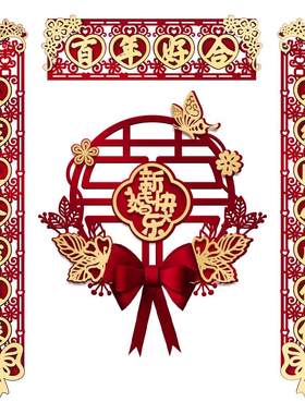 喜连枝结婚喜联对联喜字贴纸套装