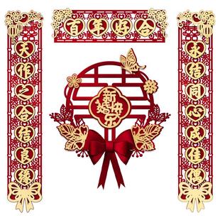 结婚对联喜字贴纸婚礼女方婚房装饰布置房门大门喜联套装婚庆用品