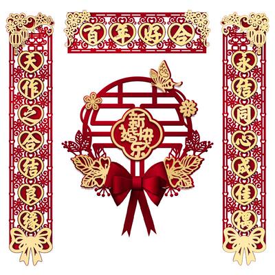喜连枝结婚喜联对联喜字贴纸套装