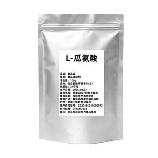 L-瓜氨酸精氨酸男性一氧化氮氮泵健身运动舒张血管 可搭配精氨酸