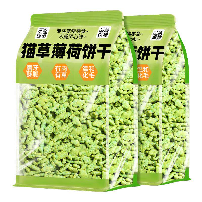 【全网热销100w+】猫草薄荷饼干