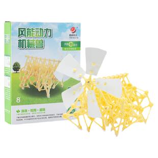风力仿生兽拼装科技制作益智材料diy手工风能动力机械兽抖音同款