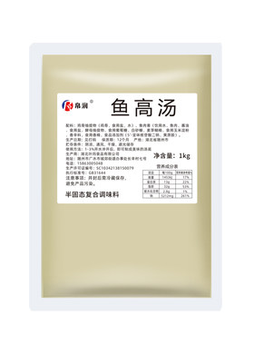 鱼骨五谷海鲜火锅商用高汤