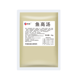 酸菜鱼高汤鱼骨高汤米线麻辣烫五谷高汤海鲜火锅鱼粉渔客家商用