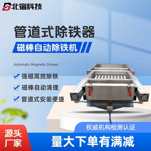生产全自动抽屉除铁器粉料除铁装置不锈钢强磁永磁磁棒自动除铁机