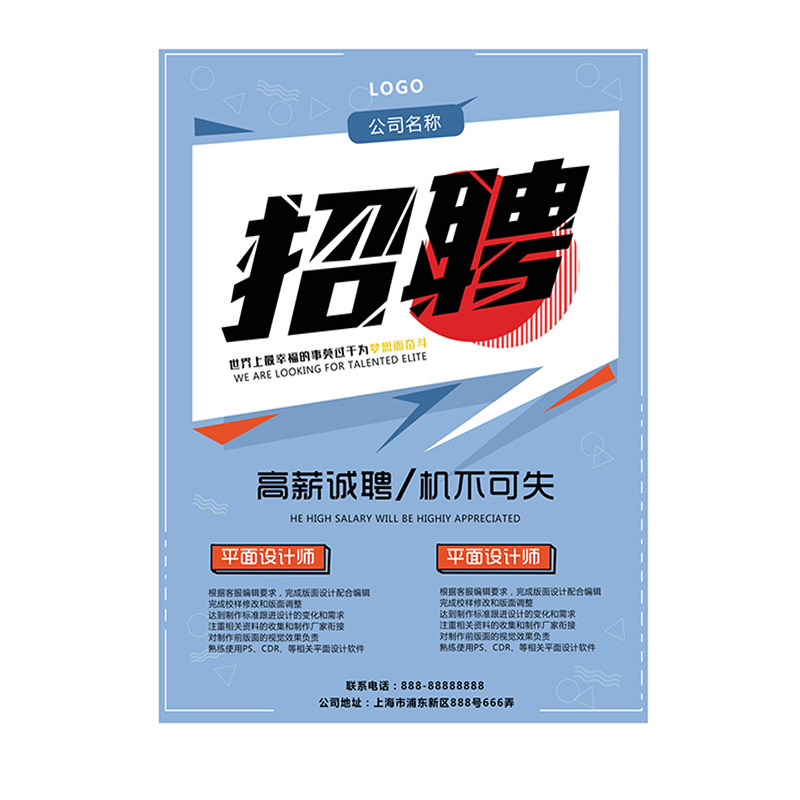 户外室内玻璃广告贴纸定制防水不掉色海报不干胶招聘贷款吊车出租